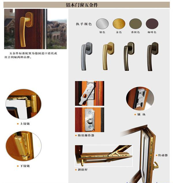 铝木合金家具五金件